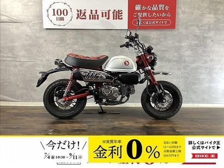ホンダ モンキー125 モンキー125 ゆるいカラーリングでのんびり走れるオシャレモンキー 1
