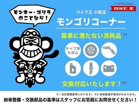 ホンダ モンキー モンキー 2003年モデル ハンドルカスタム 10