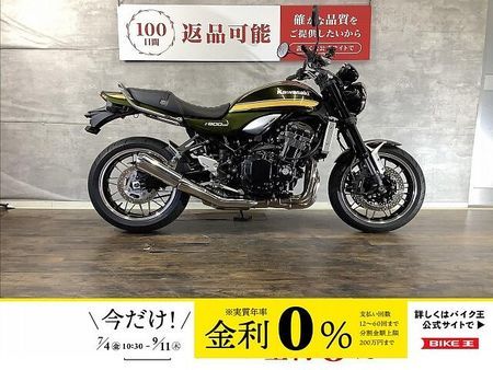 カワサキ Z900RS Z9000RS 2021年モデル ワンオーナー車 1