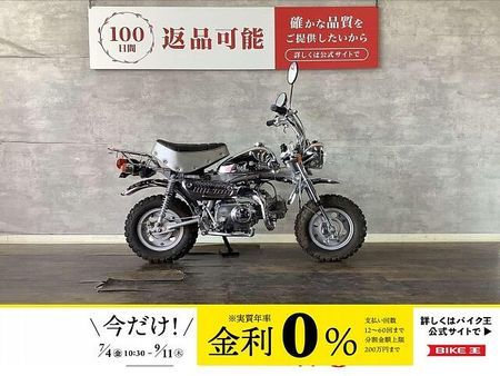 ホンダ モンキー モンキー リミテッドメッキカラー 2006年モデル!! 1