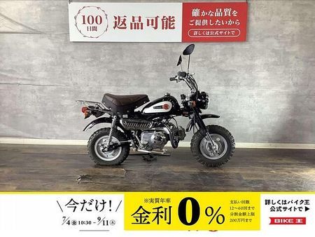 ホンダ モンキー モンキー 2000年モデル シートカスタム 1