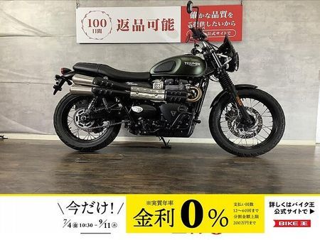 トライアンフ SCRAMBLER ストリートスクランブラー スクリーン USB サドルバック付き 1