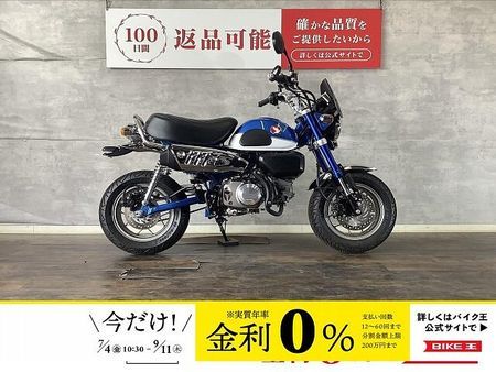 ホンダ モンキー125 モンキー125 シート ステップ その他カスタム多数 スクリーン付き 1