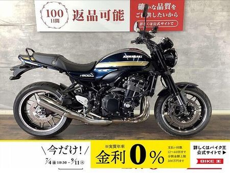 カワサキ Z900RS Z900RS ワンオーナー車 グラブバー USB付き 2023年モデル 1