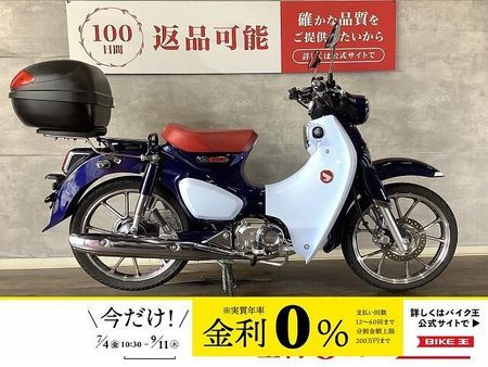 ホンダ スーパーカブC125 【マル得】C125 リアキャリア リアボックス マルチバー USB付き 2022年モデル 1