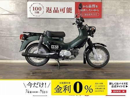 ホンダ クロスカブ50 クロスカブ50 2023 1