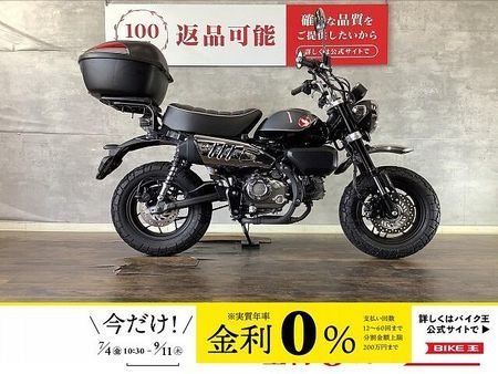 ホンダ モンキー125 モンキー125 リアボックス付き タケガワメーターカスタム 1