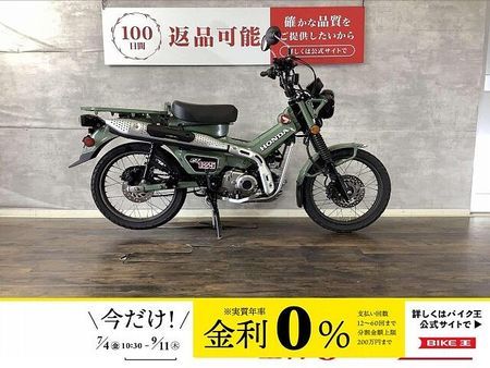 ホンダ CT125 ハンターカブ CT125 2020年モデル マウントバー付き 1