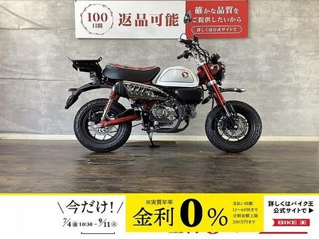 ホンダ モンキー125 モンキー125 リアキャリア付き 1
