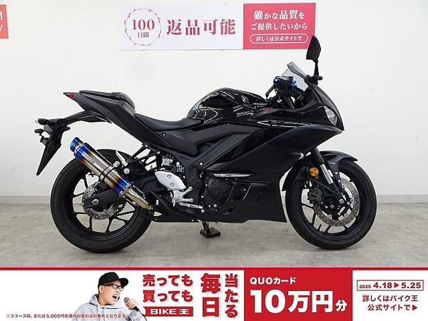 ヤマハ YZF-R3 【前後タイヤ交換サービス】YZF-R3 2021年モデル アルミレバー マルチバー 2