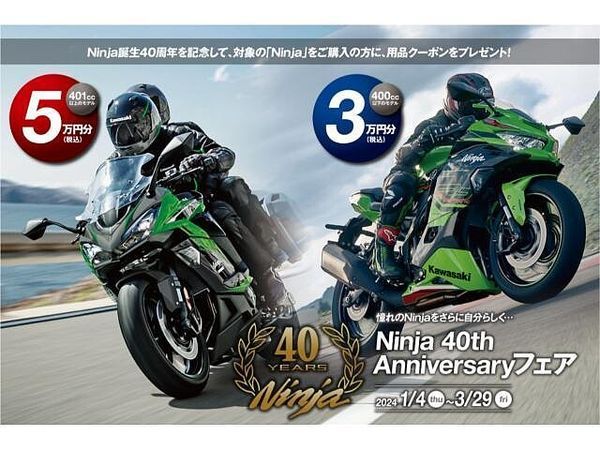 カワサキ ニンジャ 400 現車確認・対面販売をお願い致します。 5