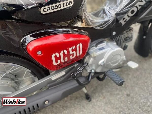 ホンダ クロスカブ50 登録諸経費は各社まちまちですが、プロスタクボは安心の6000円(登録・防犯)+自賠責のみ! 7