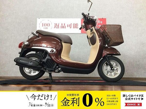 ホンダ ジョルノ Giorno【お買い物などに!フロントバスケット装備☆】 1