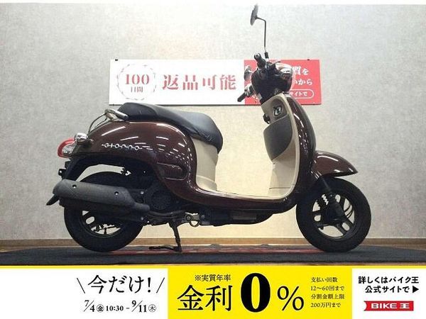 ホンダ ジョルノ 【マル得車輌】 Giorno【通勤通学に最適☆】!! 1
