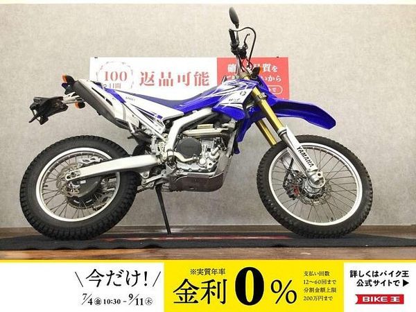 ヤマハ WR250R WR250R【POWERBOX(SP忠男)カスタム】 1