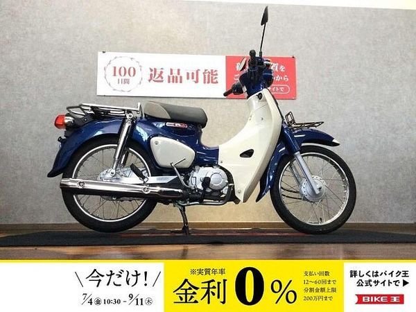 ホンダ スーパーカブ110プロ 【マル得車輌】Super Cub 110【便利なフロントキャリア装備☆】 1