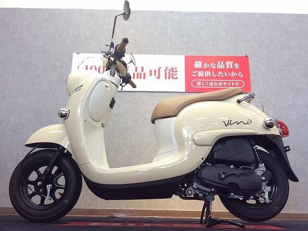 ヤマハ ビーノ(2サイクル) 【マル得車輌】Vino【安心のフルノーマル☆】 5