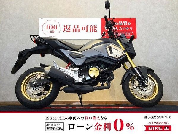 ホンダ グロム GROM【マルチバー・フォグランプ・メットホルダー・レバー・リアキャリア・USB2口・DC 1