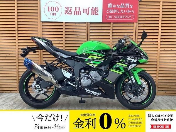 カワサキ ZX-6R ZX-6R 2019年モデル 国内仕様 トリックスター製スポーツコンバートマフラー装備! 1