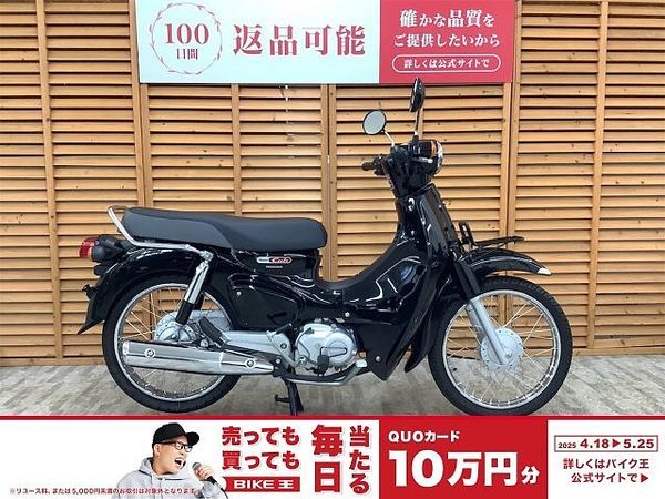 ホンダ スーパーカブ110プロ スーパーカブ タイプX125 1