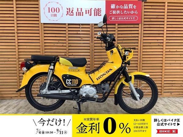 ホンダ クロスカブ110 クロスカブ アンダーフレーム ベトナムキャリア装備! 1