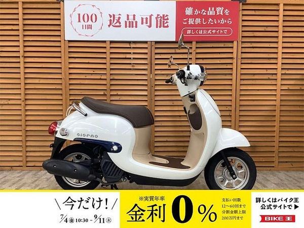 ホンダ ジョルノ ジョルノ 2016年モデル 1