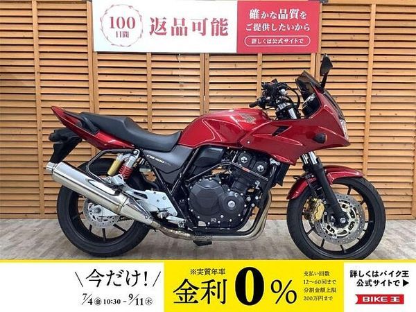 ホンダ CB400スーパーボルドール CB400ボルドール 2014年モデル ワンオーナー グリップヒーター エンジンガード装備 1