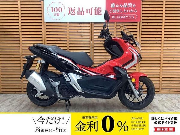 ホンダ ADV150 【マル得】ADV150 2020年モデル サイドパイプ装備 走行78KM!