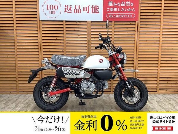 ホンダ モンキー125 モンキー125 2025年モデル 未登録車両 1