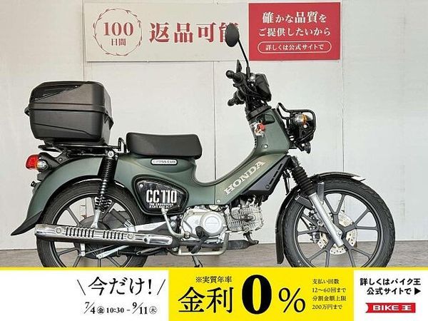 ホンダ クロスカブ110 【最終値下げ】クロスカブ110 ABS リアボックス装備!! 1