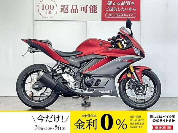 ヤマハ YZF-R3 YZF-R3 ABS LEDウィンカー フェンダーレス!! 1