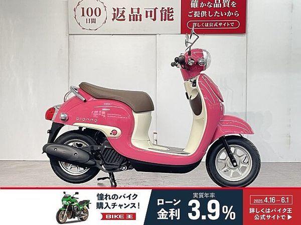 ホンダ ジョルノ ジョルノ 2022年モデル 1