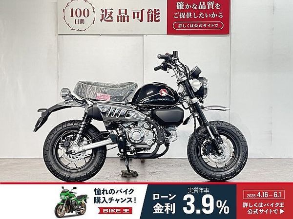 ホンダ モンキー125 モンキー125 2025年モデル 未使用車 1