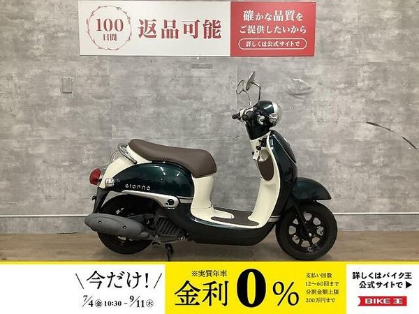 ホンダ ジョルノ Giorno 2019年モデル フルノーマル 1