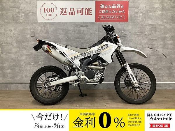 ヤマハ WR250R WR250R 2017年モデル FMFマフラー USB2口 1