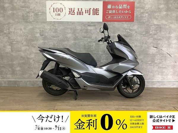 ホンダ PCX125 PCX フルノーマル 2021年モデル 1