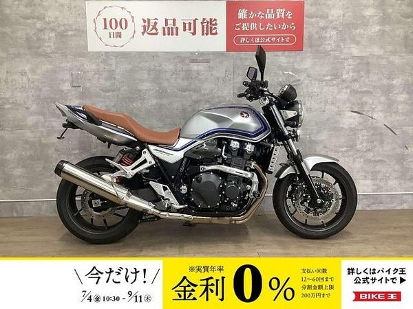 ホンダ CB1300スーパーフォア CB1300スーパーフォア ETC&グリップヒーター標準装備 アクティブ製サブフレーム 1