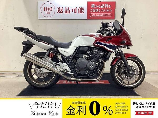 ホンダ CB400スーパーボルドール CB400 SUPER BOL D'OR HYPER VTEC Revo ABS 2018 1