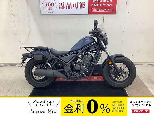 ホンダ レブル 250 REBEL250 2020年モデル スクリーン装備 1