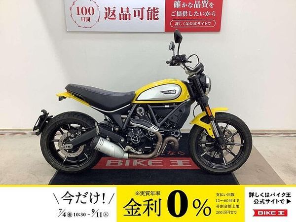 ドゥカティ Scrambler Urban Enduro スクランブラーアイコン 2020年モデル ワンオーナー 1