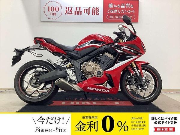 ホンダ CBR650R CBR650R ★☆ヘルメットホルダー バッグステー装備☆★ 1