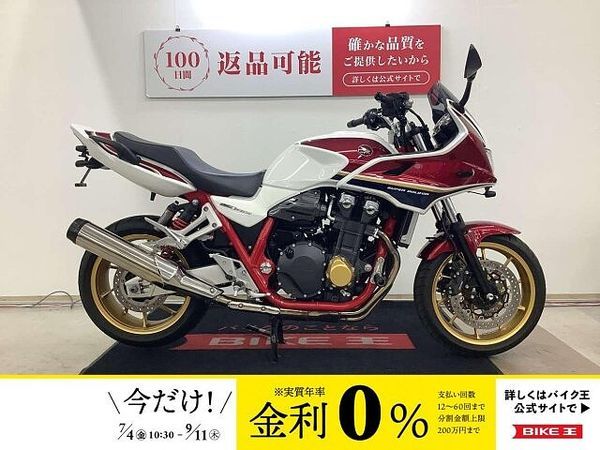 ホンダ CB1300スーパーボルドール CB1300 SUPER BOL D'OR 2021年モデル ドラレコ装備 1