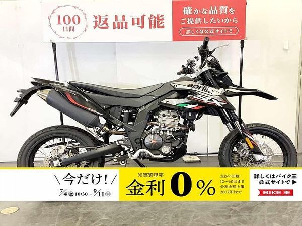 アプリリア SX125 ☆SX125 ダウンミラー装備 2020年モデル スペアキーあり 1