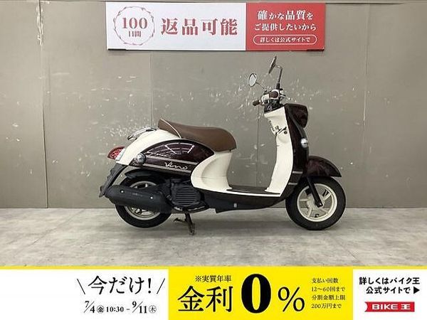 ヤマハ ビーノ(2サイクル) VINO 2017年モデルフルノーマルの扱いやすい車両です通勤通学に 1