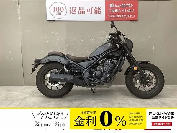 ホンダ レブル 250 レブル250Sエディション 2020年モデルエンジンガード装備サドルバックサポートカスタム 1