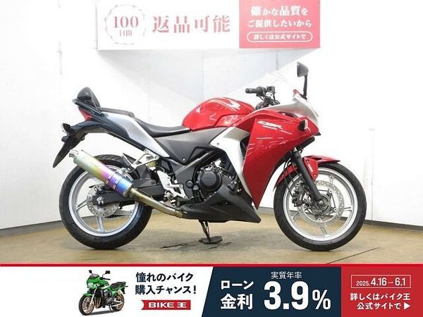 ホンダ CBR250R (MC17/19) 【マル得車両】CBR250R/ABS/モリワキ製フルエキマフラー/バックレスト装備 1