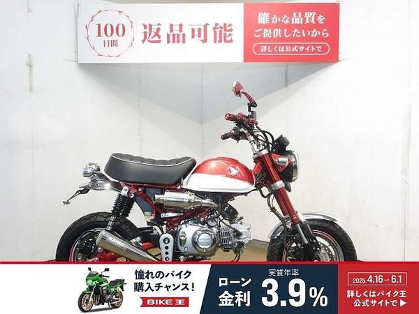 ホンダ モンキー125 MONKEY 125(モンキー125)/ABS/JB02型/モリワキ製フルエキマフラー/タ 1