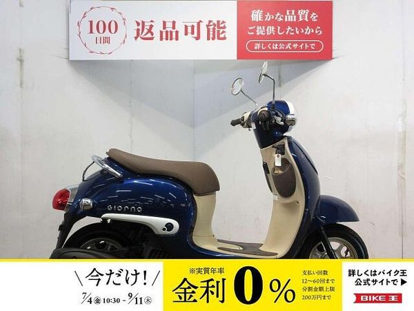 ホンダ ジョルノ Giorno(ジョルノ)/ノーマル車両/インジェクションモデル 1