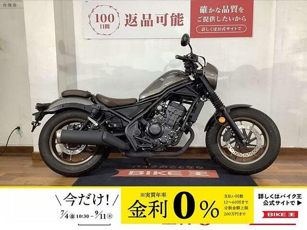 ホンダ レブル 250 REBEL 250 S Edition(レブル250)/2023年モデル/ABS標準装備/ 1