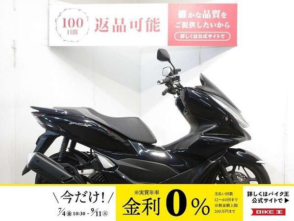 ホンダ PCX125 PCX125/ABS/JK05型/スマートキーモデル/ノーマル車両 1